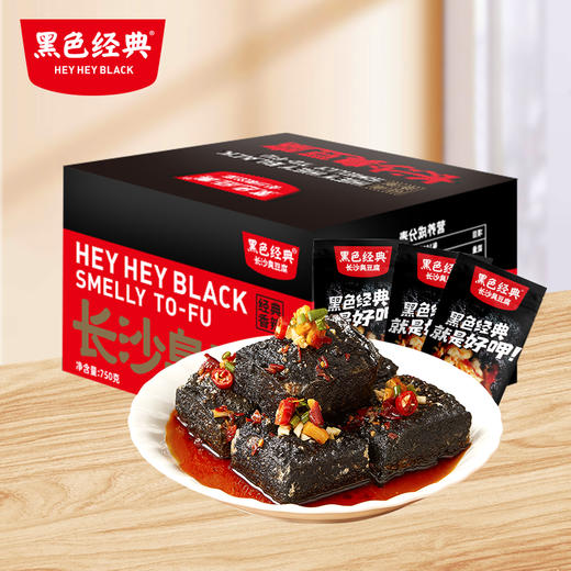 【200积分+39.9兑换】黑色经典新品臭豆腐750g香辣味 大份量装囤着吃 商品图0