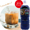 三得利BOSS咖啡饮料2L 商品缩略图3