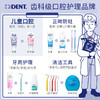 【惊喜礼赠】LION狮王 DENT齿科级儿童防蛀牙膏60g(6-12岁草莓味) 商品缩略图3