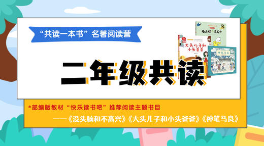 23秋共读测试 商品图0