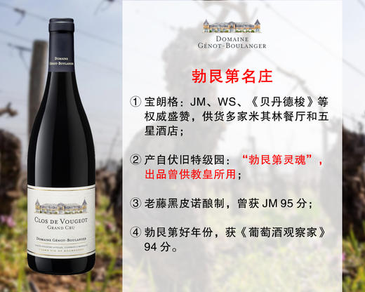 【现货促销，配额6瓶】勃艮第品质名庄：宝朗格酒庄伏旧特级园干红（2017年） 商品图0