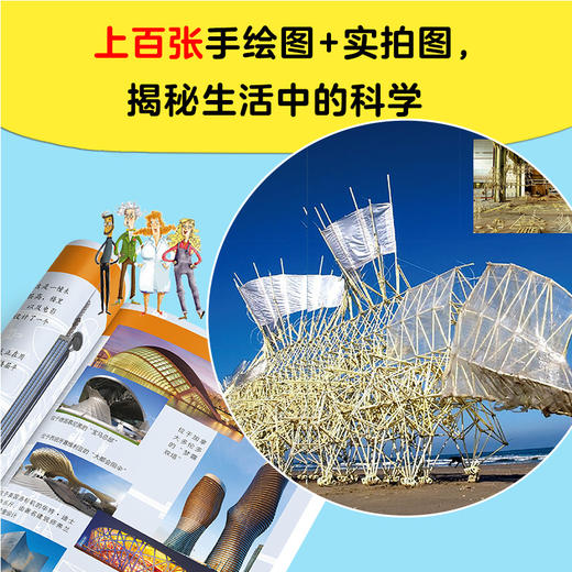 【8-12岁】《像科学家一样会思考》（全5册）| 提问、假设、分析、联想、推理……让孩子从小养成科学思维！ 商品图3