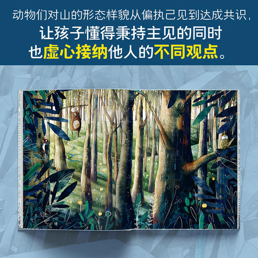 《山是什么样的》 商品图3