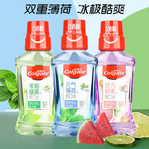「三款口味！便携装」高露洁漱口水口气清新薄荷鲜果250mL清洁口腔护理便携 商品图0