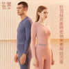 茧墨 羽绒蛋白纳米磨绒保暖内衣套装 男女同款 商品缩略图3