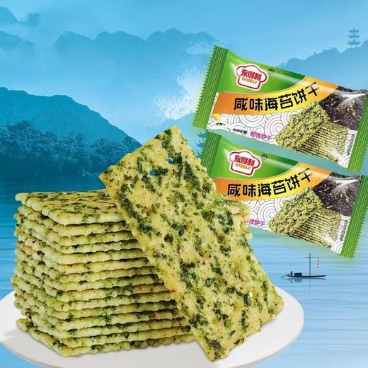 【浓而不腻清而不薄！紫菜海苔饼干】休闲常备，饱腹又解馋；网红零食，咸香浓郁，咸味紫菜薄脆代餐网红解馋好吃的梳打休闲零食品散装—DD健康 商品图0