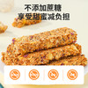 【杞里香奇亚籽燕麦酥250g/盒】 代餐佳品 懒人早餐 酥甜香脆   解饿解馋 商品缩略图6