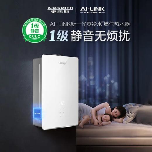 【JSQ-VJSAi（玻璃）】AI-LiNK新一代零冷水燃气热水器 商品图0