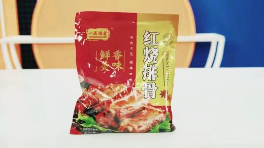 一品鸿鑫红烧排骨套组 250g/袋*12袋 商品图1