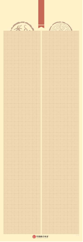 100*34cm作品纸 （10张起售）