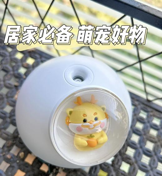 幻响小龙人炫彩加湿器] 加湿器 ? 香薰机 ?氛围灯 ?一到秋冬，嗓子干? 嘴干? 皮肤干? 拯救秋冬季干燥补水天花板带走你所有的不适!!治愈设计，可爱。拯救干燥，家用办公必备!为补水而生 商品图1