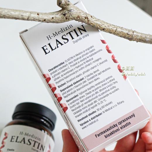 捷克H-Medizin水解生物弹性蛋白弹力蛋白加强版 紧致饱满纯高肽分子60粒 商品图8