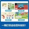 去运动吧！儿童运动科普绘本（加赠立体剧场书） 商品缩略图3