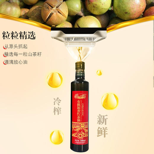道心园有机原香野茶油500ml*2礼盒装 商品图1