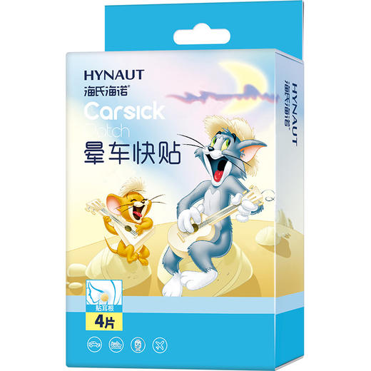 「4片装！9.9元包邮」海氏海诺晕车贴 防晕车儿童成人乘车坐车晕车快贴旅游晕船居家日用晕机贴 商品图4