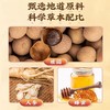 北京同仁堂双参桂圆膏300g/瓶 商品缩略图3