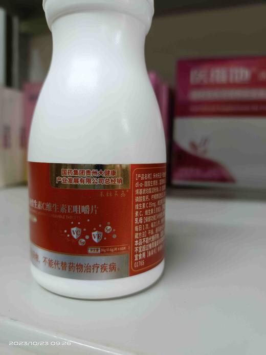 国药硒片单瓶 商品图2