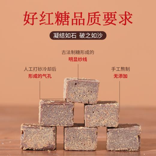 【会员价】有机古法手工红糖 选用优质山地有机甘蔗新鲜熬制  有机食品认证  口感甜而不腻，满口甘蔗清香 商品图9