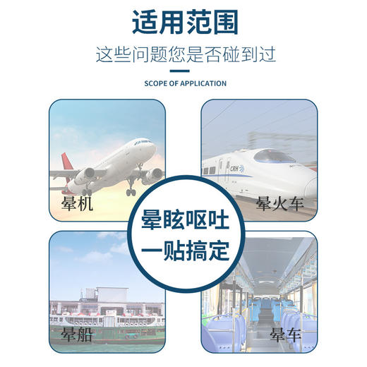 「4片装！9.9元包邮」海氏海诺晕车贴 防晕车儿童成人乘车坐车晕车快贴旅游晕船居家日用晕机贴 商品图2