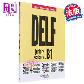 【中商原版】新版 法语备考用书 中学生DELF B1 音频 法文原版 Collectif DELF junior scolaire B1 audio en