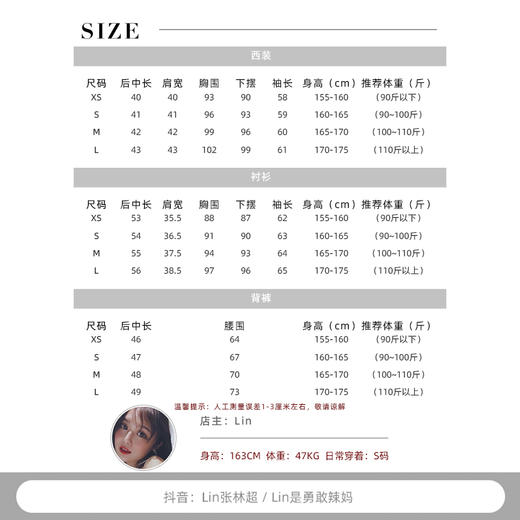 清仓捡漏 LIN CHAO ZHANG 【南韩顶奢女团套装】西装+衬衫+背带 商品图3