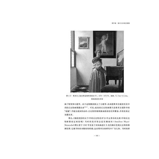 观之趣：艺术视觉性问题的思考/陈芸/浙江大学出版社 商品图4