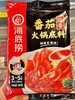 海底捞-番茄火锅底料（番茄味）200g 商品缩略图0