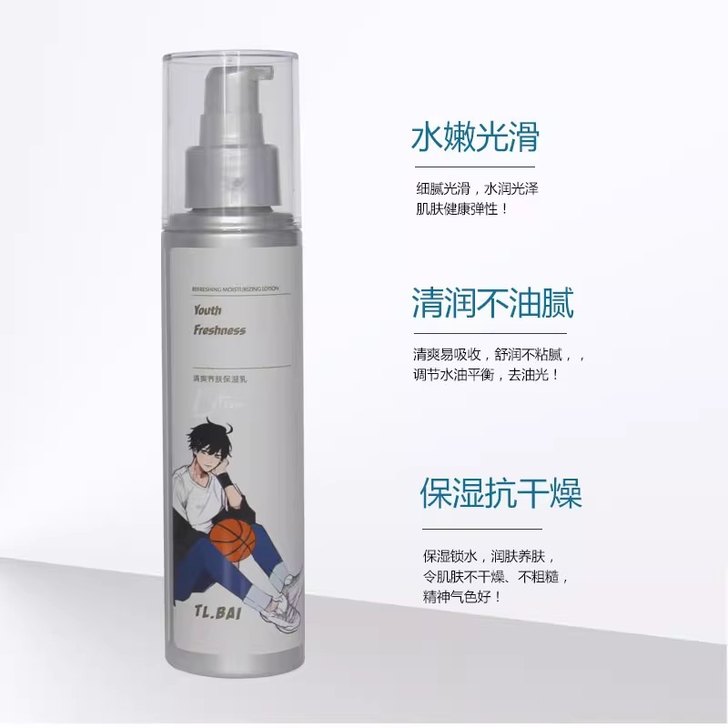 特露白青少年清爽养肤保湿乳（男孩）160ml