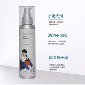 特露白青少年清爽养肤保湿乳（男孩）160ml