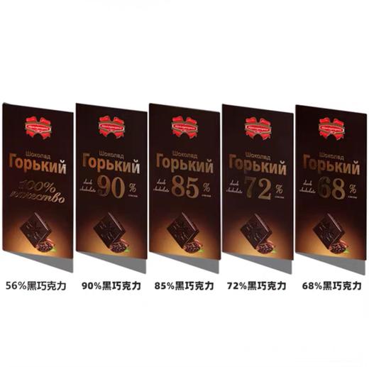 俄罗斯康美纳卡可可脂85%/68%/72%/90%黑巧克力-90g 商品图0