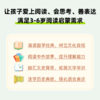 【3-6岁】洪恩阅读绘本图书 洪恩团队自研3段式阅读法  学习中外经典故事、历史典故（可点读） 商品缩略图1