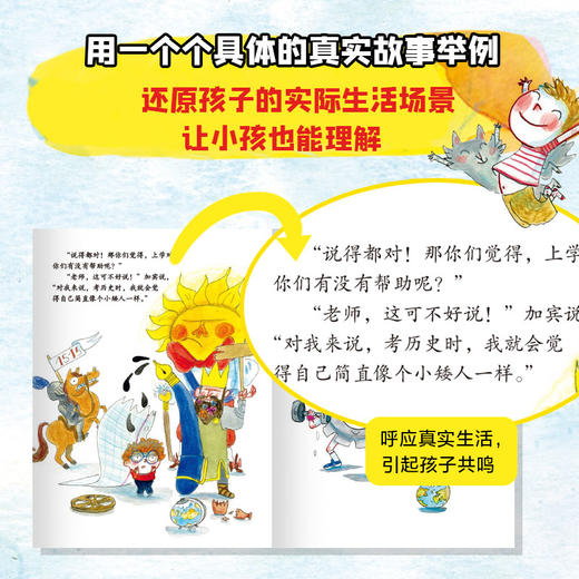 哭鼻子很丢脸吗+我生气了，可以摔东西吗：小孩成长不烦恼绘本系列 商品图3