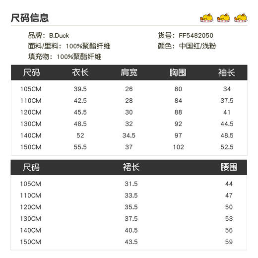 B.DUCK小黄鸭童装冬季长袖套装 FF5482050 商品图1