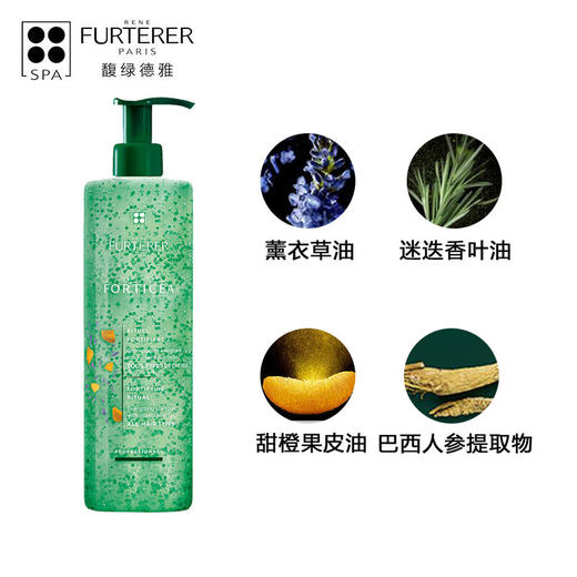 馥绿德雅（RENE FURTERER）赋活焕能控油洗发露600ml(控油强韧 清爽无硅油 防断掉发)法国 商品图4