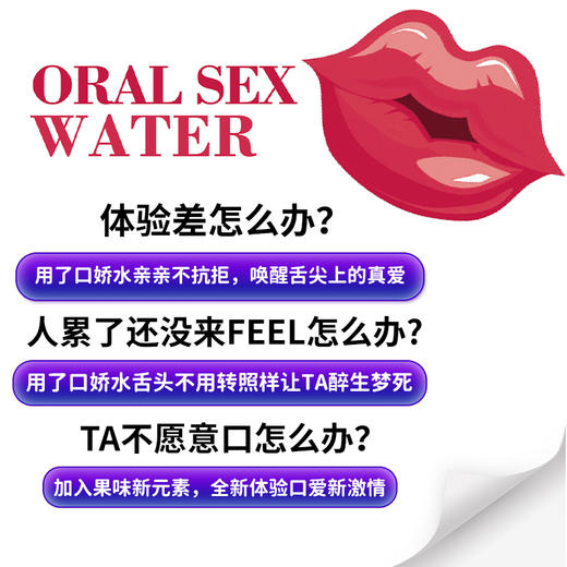 交悦 冰火口交水润滑液 情趣女性用品成人夫妻房事润滑油剂冰火两重天爱液冰火口爱 商品图1