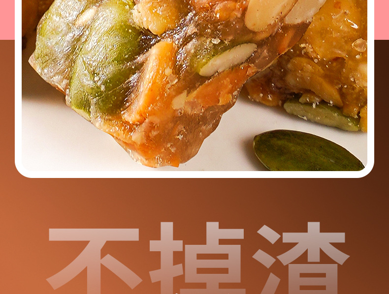 坚果酥详情_15.jpg