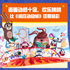 别让小兔开巴士！（全3册） 商品缩略图4