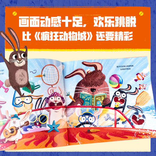 别让小兔开巴士！（全3册） 商品图4