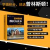 普林斯顿微积分读本 修订版 阿德里安·班纳 著 科学与自然 商品缩略图0