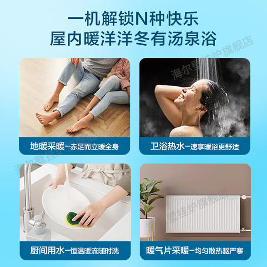 海尔（Haier）燃气壁挂炉天然气变频一级能效冷凝壁挂炉家用小体积锅炉采暖炉地暖暖气片供暖采暖洗浴两用Leader 新品26LD3板式换热_分段燃烧（50-180平） 商品图3