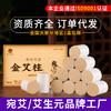 神农艾草陈年金艾柱54粒（原蕲艾柱54粒） 商品缩略图0