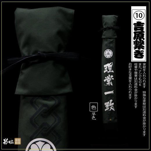 【影心】「吉原繋ぎ柄」 印染帆布 日本制 竹刀袋 商品图0