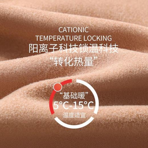 【四季如暖，秋冬无忧】温暖美丽，尽显女性魅力。内外兼修，穿上纯色光泽内衣，感受舒适无痕。秋冬季保暖内衣女士；AB面圆领无痕秋衣秋裤套装，打底保暖套装必备前行！ 商品图3