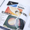 《太空一日》 商品缩略图12