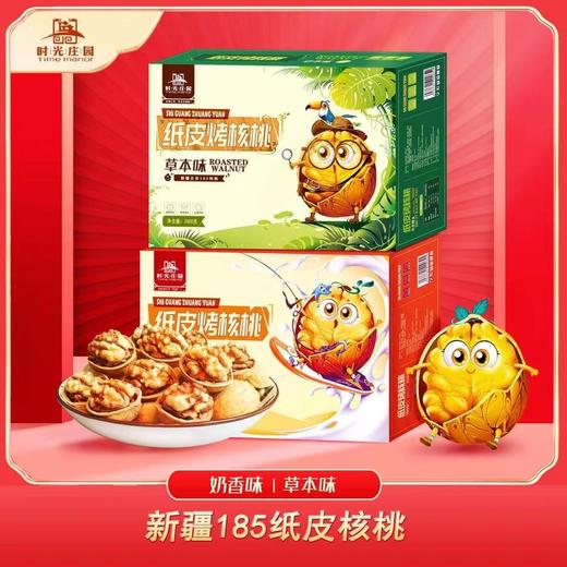 新疆185纸皮烤核桃 商品图4