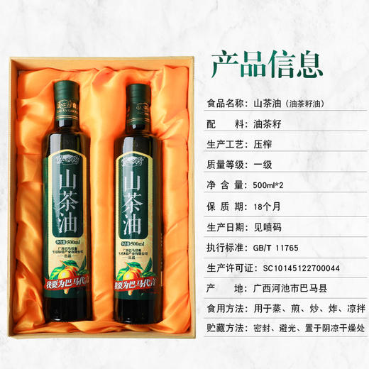 道心园山茶油500ml*2礼盒装 商品图2