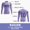 蜂锐FUNRY定制球衣长袖运动比赛训练足球服组队透气速干 商品缩略图2