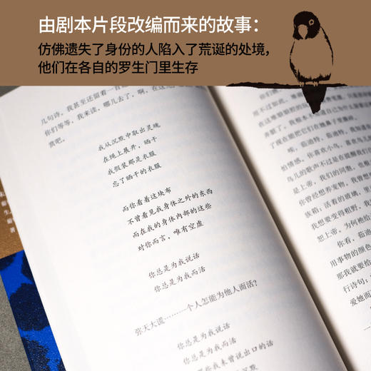高雅的恐怖分子和其他故事 米亚科托 等著  荒诞的幽默和隐秘的痛苦 遗失身份的人在各自的罗生门里生存 商品图1