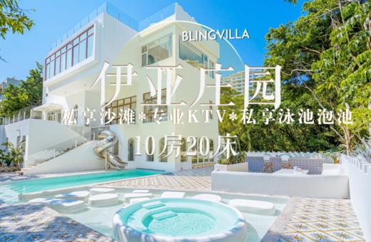 惠州巽寮湾别墅·伊亚庄园 商品图0