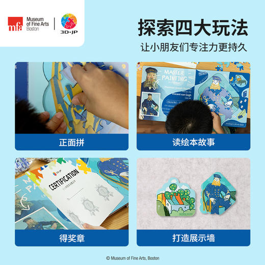 T1107+T1112 双十一预售款【波士顿美术博物馆系列-小小拼图家-印象派大师梵高】 商品图5